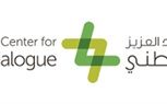 مركز الملك عبد العزيز للحوار الوطني يستعرض تجربة السعودية في التعامل مع جائحة كورونا