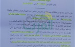 بالمستندات.. 103 مليون جنيه مكافآت لرئيس ميناء الإسكندرية ونائبيه ومجموعة من العاملين بدون تصديق وزارة النقل