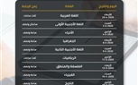 التعليم تنشر جداول امتحانات الفصل الدراسي الثاني لطلاب الصفين الأول والثاني الثانوي