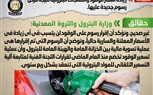 الحكومة تنفى زيادة أسعار الوقود والمواد البترولية نتيجة فرض رسوم جديدة عليها