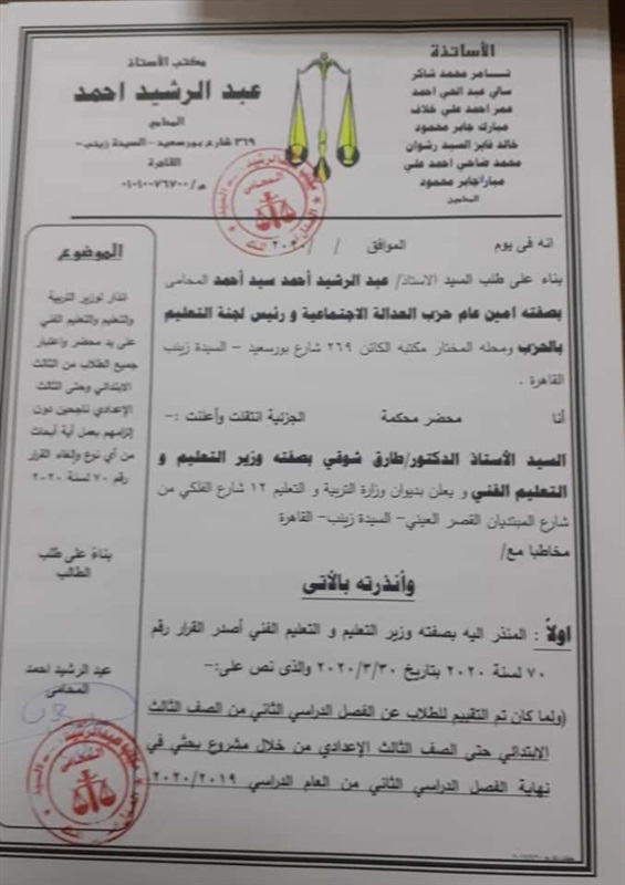 بالمستندات.. إنذار رسمي علي يد محضر لوزير التعليم لإلزامه بالغاء الأبحاث 