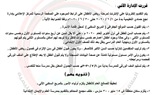 تعليمية نجع حمادي تُنشئ رابطًا للتقديم إليكترونيًا لمرحلة رياض الأطفال 2020/ 2021