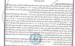 الأهلي يرد بالمستندات علي محامي آل الشيخ.. ويكشف الأدعاءات الباطلة.. ويغلق الملف