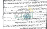 الأهلي يرد بالمستندات علي محامي آل الشيخ.. ويكشف الأدعاءات الباطلة.. ويغلق الملف