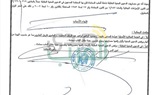 الأهلي يرد بالمستندات علي محامي آل الشيخ.. ويكشف الأدعاءات الباطلة.. ويغلق الملف