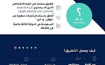 تطبيق 