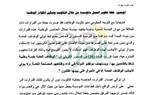 بالمستندات والأسماء.. الكويت تقرر تكويت الوظائف نظرا للظروف الاقتصادية