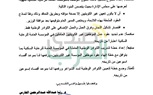 بالمستندات والأسماء.. الكويت تقرر تكويت الوظائف نظرا للظروف الاقتصادية