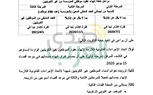 بالمستندات والأسماء.. الكويت تقرر تكويت الوظائف نظرا للظروف الاقتصادية