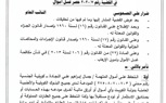 بالمستندات .. ضبط أكبر شبكة غسيل أموال بالكويت