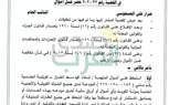 بالمستندات .. ضبط أكبر شبكة غسيل أموال بالكويت