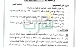 بالمستندات .. ضبط أكبر شبكة غسيل أموال بالكويت