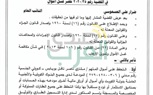 بالمستندات .. ضبط أكبر شبكة غسيل أموال بالكويت