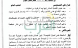 بالمستندات .. ضبط أكبر شبكة غسيل أموال بالكويت
