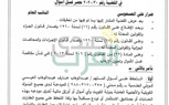 بالمستندات .. ضبط أكبر شبكة غسيل أموال بالكويت