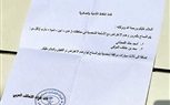 وثيقة تكشف عن تنسيق بين العتيبي والإرهابي المطلوب دوليًا سعد العولقي