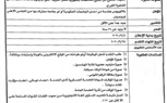 وظائف جديدة 2020.. الهيئة القومية للأنفاق تعلن عن حاجتها لتلك الوظائف الشاغرة.. تعرف عليها