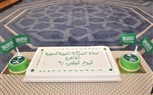 بالصور‬⁩.. السفير ⁧السعودى وزملائه من منسوبي السفارة يحتفلون بـ اليوم الوطني‬⁩ الـ 90 لـ ⁧‫المملكة‬⁩