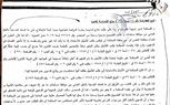 الإعلامية رضوي عطا تنتصر بتأييد حكم استئناف المحكمة الاقتصادية ضد المتهمه رشا سعد بتغريمها مائتي ألف جنيه مع التعويض