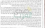 الإعلامية رضوي عطا تنتصر بتأييد حكم استئناف المحكمة الاقتصادية ضد المتهمه رشا سعد بتغريمها مائتي ألف جنيه مع التعويض