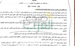 الإعلامية رضوي عطا تنتصر بتأييد حكم استئناف المحكمة الاقتصادية ضد المتهمه رشا سعد بتغريمها مائتي ألف جنيه مع التعويض
