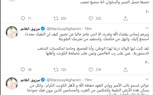 رئيس مجلس الأمة الكويتى عن وفاة الشيخ صباح: فاجعتنا كبيرة ومصابنا جلل