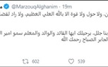 رئيس مجلس الأمة الكويتى عن وفاة الشيخ صباح: فاجعتنا كبيرة ومصابنا جلل