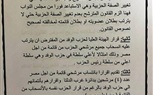  بالمستندات.. ننشر طعون التيار الوطني علي قائمة مستقبل وطن بغرب الدلتا
