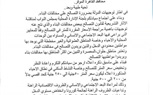 محافظ القاهرة استجاب لنصر الدين.. خفض سعر التصالح في مخالفات البناء الي 50 جنيها في حلوان والمعصرة ومايو