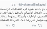 الشيخ محمد بن زايد يهنئ جو بايدن بالفوز في انتخابات الرئاسة الأمريكية