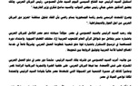رئيس البرلمان العربي: تشرفت اليوم بمقابلة الرئيس السيسي