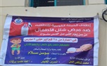   صور.. صحة كفر الشيخ تنهي استعداداتها لانطلاق حملة شلل الأطفال غدا