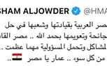 سفير مملكة البحرين بالقاهرة يهنئ مصر بنجاح تعويم السفينة الجانحة بقناة السويس