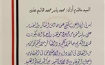 د. أماني الموجى تهنئ الكاتب الصحفي ياسر هاشم بمناسبة تكريم وزارة الداخلية لنجله