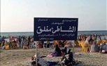 التنمية المحلية: صورة شاطىء رأس البر المنشورة علي السوشيال ميديا قديمة وغير صحيحة  