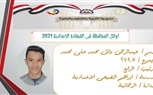 تعرف علي أوائل الشهادة الإعدادية بالبحيرة