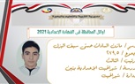 تعرف علي أوائل الشهادة الإعدادية بالبحيرة