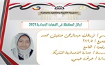 تعرف علي أوائل الشهادة الإعدادية بالبحيرة