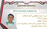 تعرف علي أوائل الشهادة الإعدادية بالبحيرة