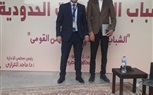 تحت رعاية وزير الشباب والرياضة.. القمة الشبابية الثانية لمراكز شباب مصر لشباب المحافظات الحدودية