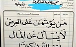 والد عروسة قائمة المنقولات زوج بنتى افتكرني بهزر وأهله تفاجئوا