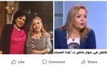 وفاة الفنانة سحر كامل صاحبة إفيه 