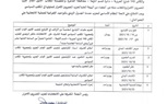 لجنة انتخابات «المصريين الأحرار» تعلن الجدول الزمني لانتخاب الأمين العام والمكتب السياسي
