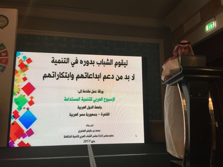 الهاجري يستعرض رؤية المملكة العربية السعودية 2030 في ابتكارات الشباب 