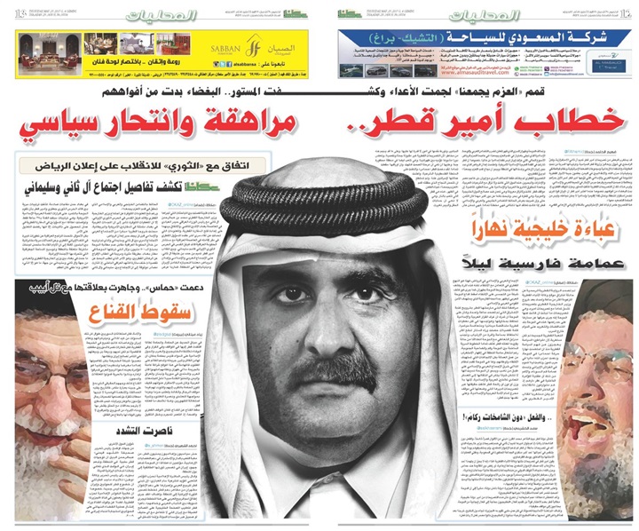 صحيفة سعودية: تصريحات أمير قطر مراهقة وانتحار سياسي صحيفة سعودية: تصريحات أمير قطر مراهقة وانتحار سياسي