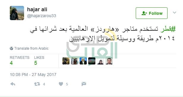  دعوات مقاطعة منتجات "هارودز" القطرى بلندن تتصدر تويتر