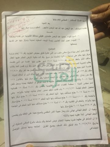 تحويل محافظ القليوبية ورئيس مدينة بنها للتحقيق بسبب تفجير برج"ورورة"