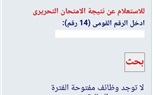 مياه سوهاج تعلن نتيجة الاختبارات التحريرية للمتقدمين لوظيفة محصل وقارى بالعمولة
