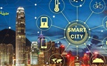 المدن الذكية بين المفهوم والتطبيق