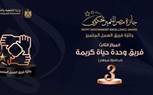 فوز فريق عمل حياة كريمة بسوهاج بالمركز الثالث بجائزة التميز الحكومي بقيادة المهندس شريف أبو سحلي
